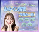 インスピレーションタロット鑑定お届けします お気持ちに寄り添います。片想い・不倫・人間関係・仕事・他 イメージ1
