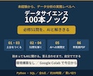 Python・SQL独習教材一式をお渡しします 未経験からデータ分析実務レベルへ｜AIと解く100本ノック イメージ1