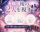 2人の半年後とこの恋がどう育つか視ます 続く？育つ？将来性はある？霊感タロットで2人の未来の流れ イメージ5
