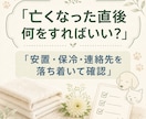 ペットとの別れに備える終活資料をお届けします 看取り・葬送・手続き・心の整理を、やさしく一冊に イメージ4