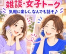 HSP×共感覚の私があなたの心を受け止めます 【女性限定】心の純喫茶で楽しい雑談から真剣なご相談まで大歓迎 イメージ2