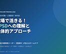 現役福祉士が介護施設の法定研修スライドを作成します 現場目線で手直し不要！認知症ケアや医療連携に完全準拠 イメージ1