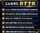 集客・売上に繋げるホームページを制作します 初めてでも安心｜公開後の成長まで、共に伴走します。 イメージ2