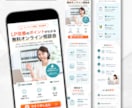 ペライチで売れる導線設計付きLPを作成します 売れる導線設計付きLP制作｜構成・コピー設計込み イメージ5
