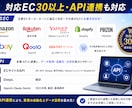 せどり・物販用の自動化ツールを作成します 対応EC30以上！API連携、スクレイピングで業務を自動化！ イメージ3