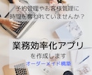 予約管理・顧客管理・業務管理システム作ります 困っていること疑問点などお気軽にご相談ください イメージ1