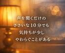 電話相談で話し相手・愚痴聞きします 初回10分からOK、気軽にお話ください。 イメージ2