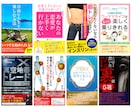 電子書籍(Kindleなど)の表紙デザインをします 電子書籍表紙デザイン累計販売数900件以上！【修正無制限】 イメージ11