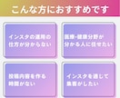 現役看護師が激安でSNS運用代行します 医療分野のプロが信頼できるSNS運用を提供 イメージ2