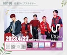 集客に繋がるオシャレなチラシ作成します チラシ、フライヤー、POP、ポスター、DMなど イメージ2