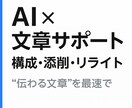 AI文章サポート｜出版まで伴走します ネタ出し〜KDP出版まで伴走サポート イメージ1