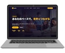 STUDIOでホームページ作成します あなただけの魅力を最大限引き出します！ イメージ3