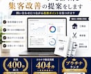 ホームページを診断し集客改善の提案をします 問い合わせにつながる改善点を診断 イメージ1