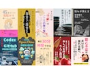 丸投げOK、電子書籍の表紙デザイン製作します 初めてでも丸投げOK！売れる電子書籍の表紙を制作します イメージ4