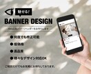 魅せる！バナーをお作りします 多くの方のお役に立てましたら幸いです！ イメージ1
