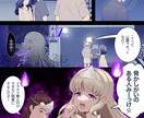 フルカラー漫画作成します あなたが望む漫画を作成します。 イメージ4