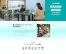 初めてのHP作成 お店作りのお手伝いいたします 低価格でホームページ作りたい方必見！ イメージ9