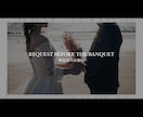 おしゃれな結婚式オープニングムービーを制作します 【最短即日仕上がり】映像制作歴8年のプロ品質！ イメージ6