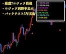5分順張り！無裁量バイナリーサインツール提供します マーチンなし！分析不要！厳選した7ロジックのサインに従うだけ イメージ2