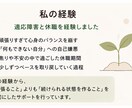 頑張りすぎて止まる方へ伴走します 無理せずに努力が続けられるペースを一緒に整えます イメージ5