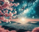 霊感タロットで相手の気持・未来の展開を読み解きます 相手の気持ち・未来の展開を霊感タロットでリーディングします イメージ2