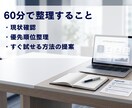 AI活用の壁打ち相談します 初心者でも仕事で使える形に整理 イメージ3