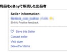 ヤフオクで価格差が出た【金貨・銀貨】を教えます eBayで仕入れて販売した人のヤフオクアカウントも完全収録！ イメージ5