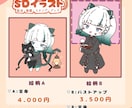 SDイラストお描きします 配信・動画・スタンプ・グッズ用イラスト イメージ2