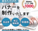 修正無制限！バナーやヘッダー制作いたします “あなただけ”のバナー・ヘッダーを格安で制作いたします♪ イメージ1