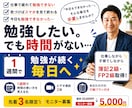 資格勉強が続かない方の勉強習慣をつくります 「今日も勉強できなかった…」そんな毎日を卒業しませんか？ イメージ1
