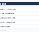 創業融資・補助金相談前の事業説明を整理します 事業内容を相談しやすい形に整えます イメージ3