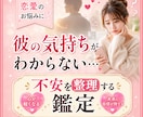 彼の気持ちがわからない不安を整理し、鑑定します 今のあなたに 必要な行動お伝えします。 イメージ1
