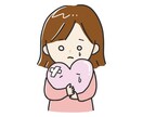 あなたの、長所見つけます ☆メッセージ☆にて、自分の気持ちを吐き出してみませんか。 イメージ1