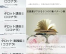 自由な時間にタロットを学べます 元タロット占い師が次世代占い師へ全ての情報を提供します。 イメージ1