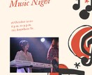 ライブ・イベントのフライヤー デザインします 音楽活動の経験を活かしてデザインのお手伝いをします。 イメージ1
