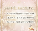 霊感タロットで彼の本音から、あなたの魅力を伝えます 自信ゼロから愛され女子へ。彼を沼らせる「隠れた武器」を特定 イメージ2