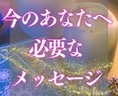 今のあなたへ必要なメッセージ♡お届けいたします ワンコイン鑑定♡内容決まってなくてもOK♡ワンカード イメージ1