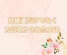 人生変わる最強の開運法で未来の赤ちゃん引き寄せます 妊活不妊のお悩み・辛い想いがある方へ　子宝運を好転させます✨ イメージ7