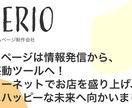 今の時代だから！共感・感動するHPを制作します あなたの思いが表現されていますか？気持ちを伝えるHPを！ イメージ2