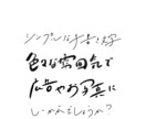 商用・著作譲渡込み、シンプルな手書き文字をます クリエイティブな手書き文字で個性のある表現を！ イメージ8