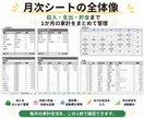 スマホ連携のシンプルなExcel家計簿を作ります Forms連携でスマホから簡単にExcel家計簿に入力 イメージ2