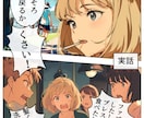 AI漫画で月収1000万円を達成！稼ぎ方公開します 絵心なくても漫画を描けるようになりました。一緒に描きませんか イメージ3