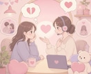 大好きな恋人のお悩みをまるっとくるっとお聞きします 「どうしよう…」と悩んでいる恋愛のお悩み一緒に考えませんか？ イメージ8