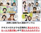 漫画で売れる！集客できる漫画をプロが制作します 漫画×〇〇の差別化！構成〜制作まで丸投げでコンサル不要で拡散 イメージ4