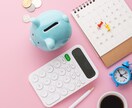 貯蓄0から5年で資産8桁へ家計の見直し方教えます お金に対するネガティブな思い込みから学びに変えよう イメージ2