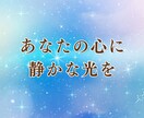 片思いの想いを静かに受けとめます 片思い・恋の不安に寄り添う優しい声の電話相談 イメージ7
