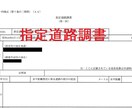 不動産売買に必要な役所資料を取得してまいります 『オンライン契約管理課』が不動産業者様の業務効率化を図ります イメージ5