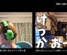 無料相談OK！YouTube動画をお届けします 継続購入大歓迎！2ヶ月目以降割引！現役動画投稿者にお任せ！ イメージ4