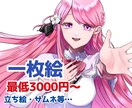 サムネイルや立ち絵描きます サムネイル、立ち絵イラスト全般の作成 イメージ1