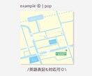 ナチュラルなデザインの地図を作成いたします 他のテイストもご相談ください♩ イメージ5